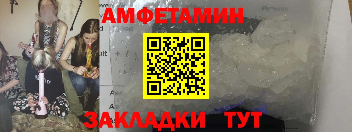 АМФЕТАМИН 98% Протвино