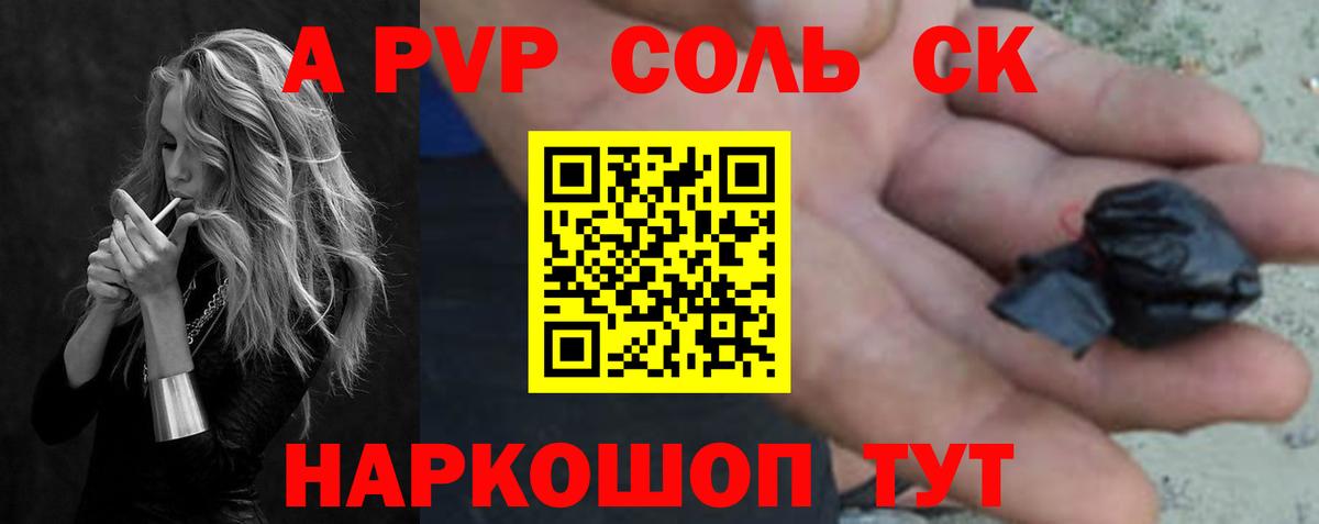 APVP СК Протвино