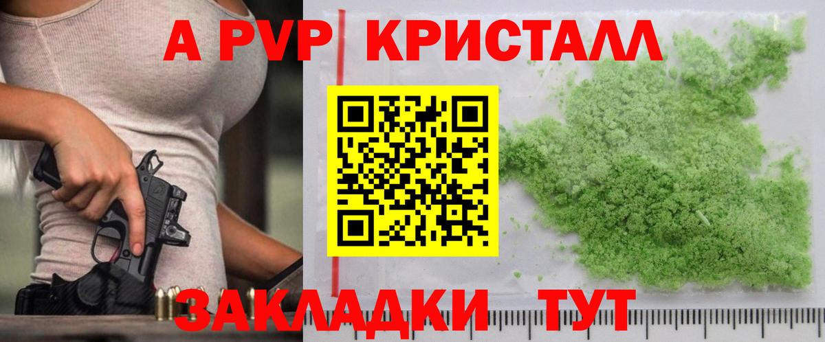 APVP крисы CK  Вход с VPN  A-PVP  Протвино  Alfa_PVP Соль 