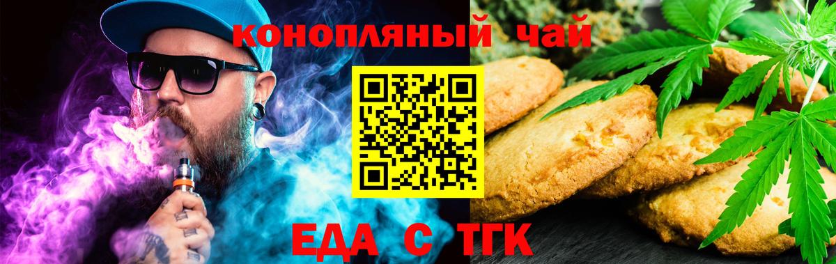 Canna-Cookies марихуана Протвино