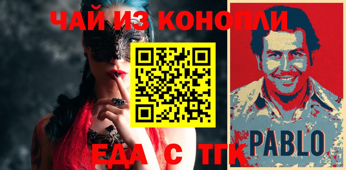 Протвино  Еда ТГК марихуана  Вход с VPN 