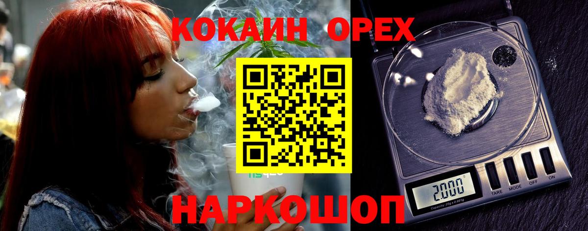 Протвино  COCAIN 97%  Вход с VPN 
