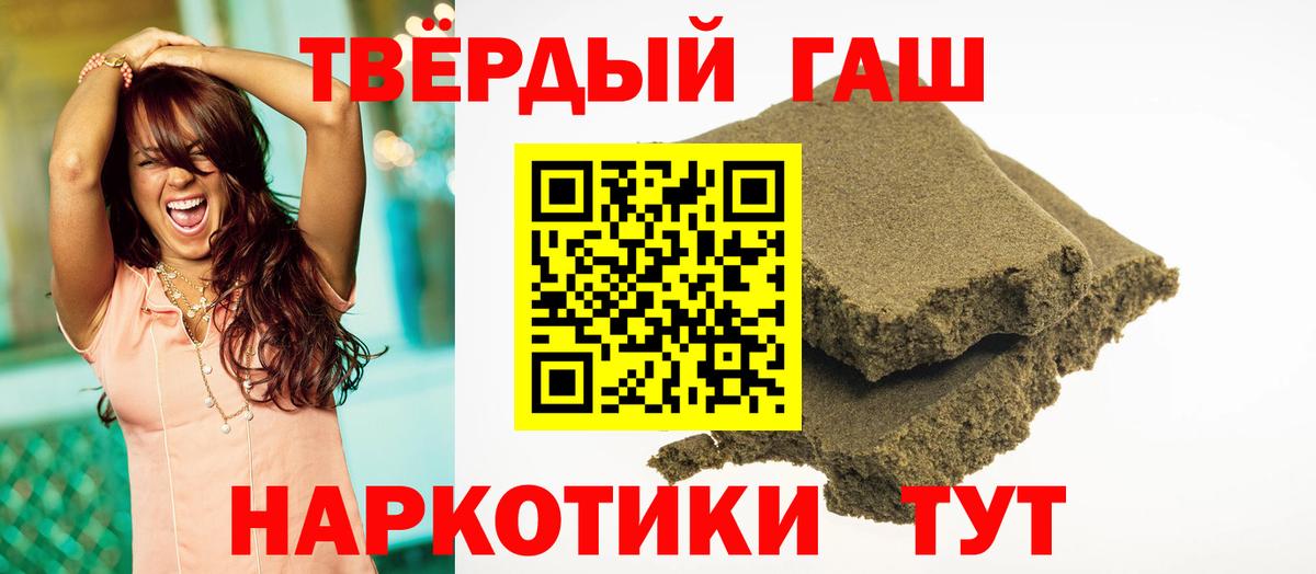 Гашиш  ГАШ гарик  Протвино  Вход с VPN  Гашиш 40% ТГК 