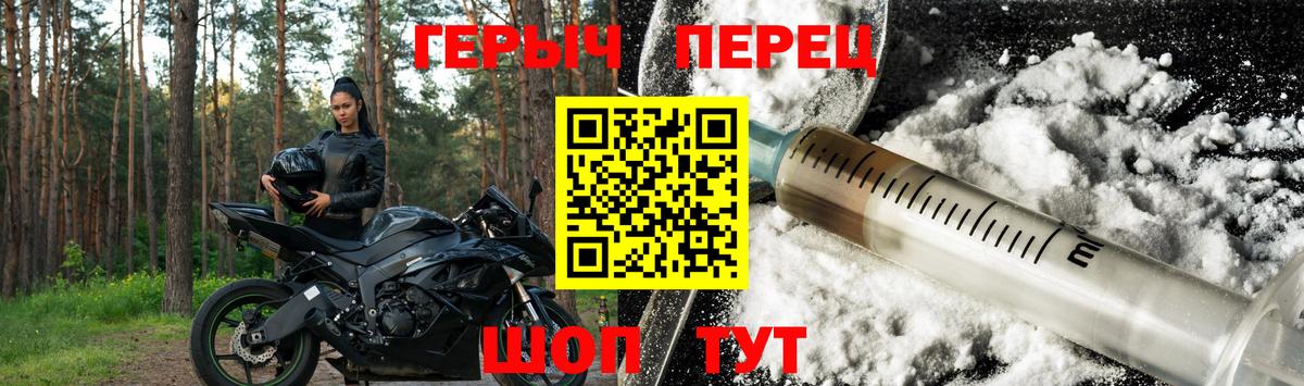 Героин герыч Протвино