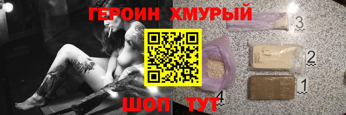 Героин афганец  Вход с VPN  Протвино 