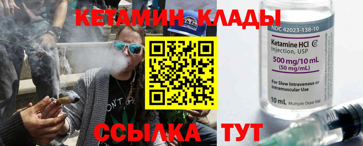 Кетамин ketamine  Вход с VPN  Кетамин ketamine  Протвино 