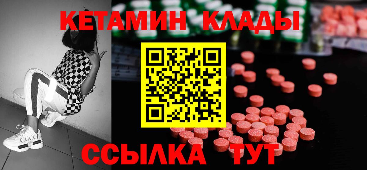 КЕТАМИН ketamine Протвино