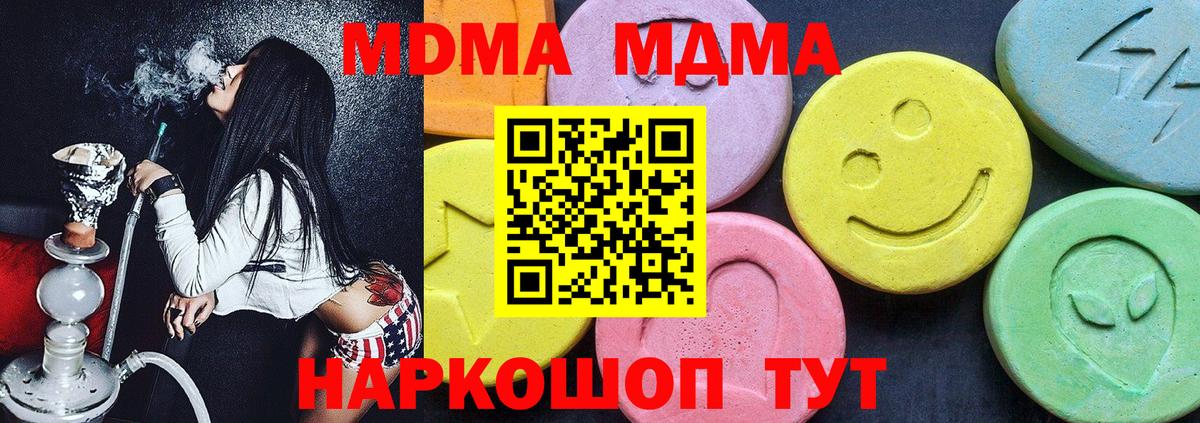 Протвино  МДМА  Вход с VPN  MDMA VHQ 