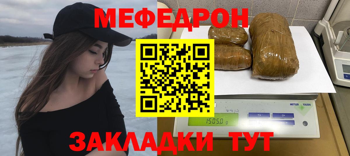 где продают наркотики  МЕФ мяу мяу  Протвино  Вход с VPN  Мефедрон 4 MMC  Мефедрон 