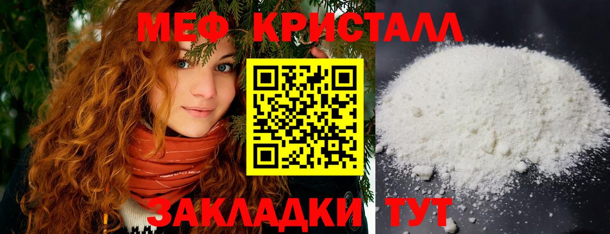 Меф мука Протвино