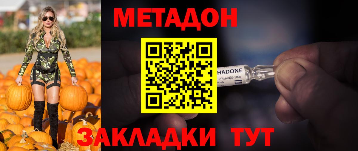 Протвино    рабочий сайт  Метадон methadone  Вход с VPN  Метадон methadone 