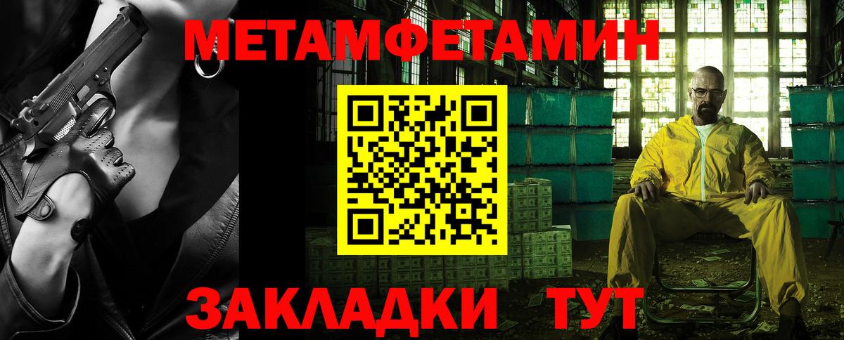 Первитин мет  Вход с VPN  Протвино 