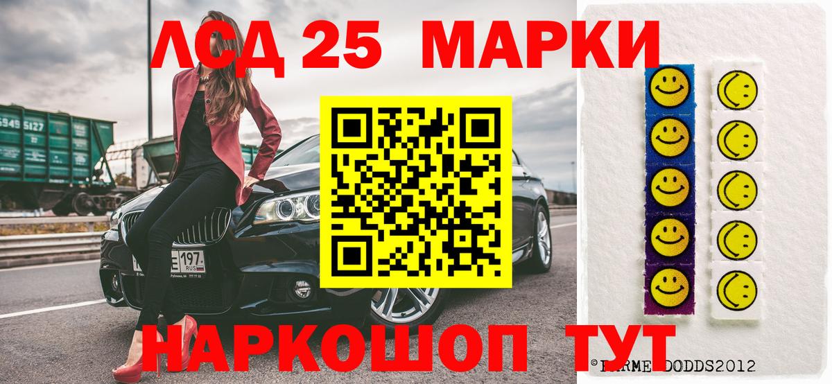 Марки 25I-NBOMe  Марки 25I-NBOMe 1,5мг  Вход с VPN  Протвино 