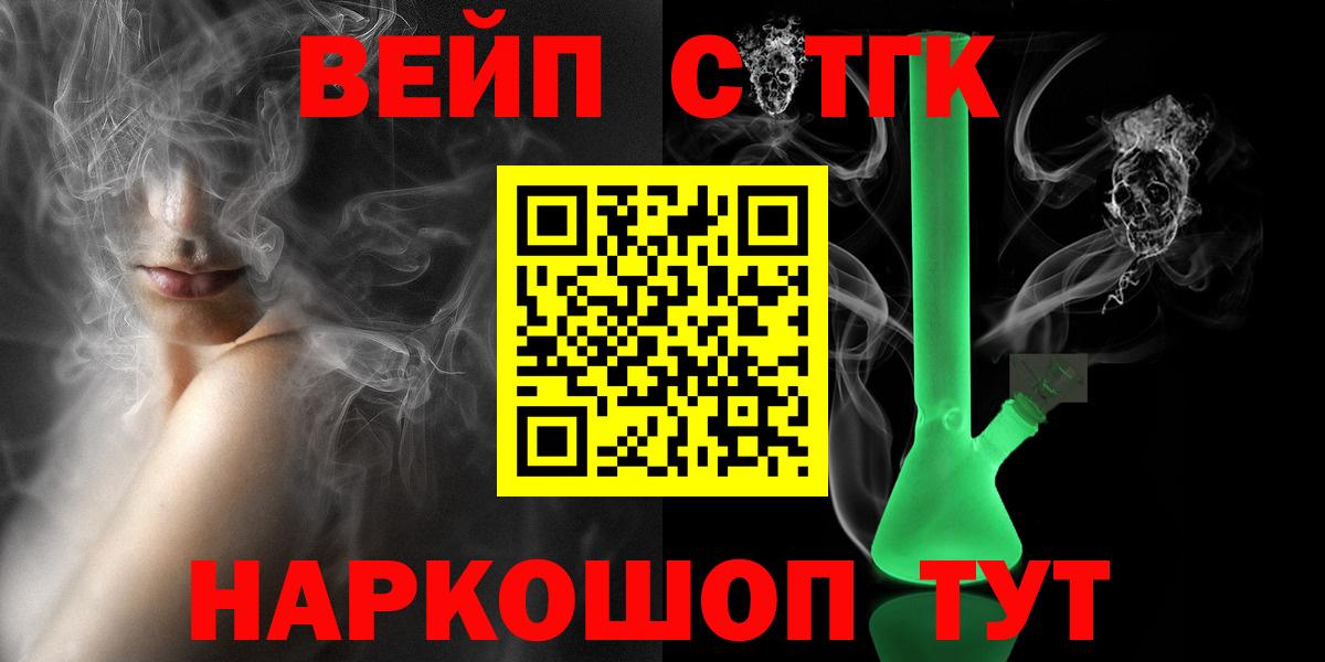 где купить наркотик  Дистиллят ТГК вейп  ТГК гашишное масло  Вход с VPN  Протвино 
